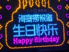 -海底捞火锅(锦艺城店)