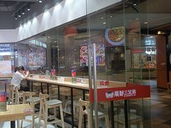 -魔都三兄弟酸辣粉·蘸卤炸串(虹桥万科店)