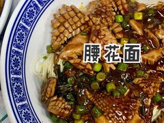 腰花面-沪西老弄堂面馆(定西路店)