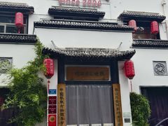 -钱塘花园·宁波菜