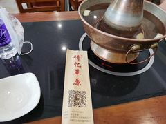 -情忆草原涮肉馆