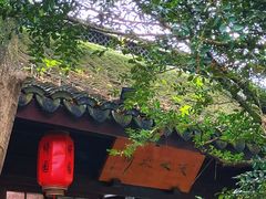 -绮园景区