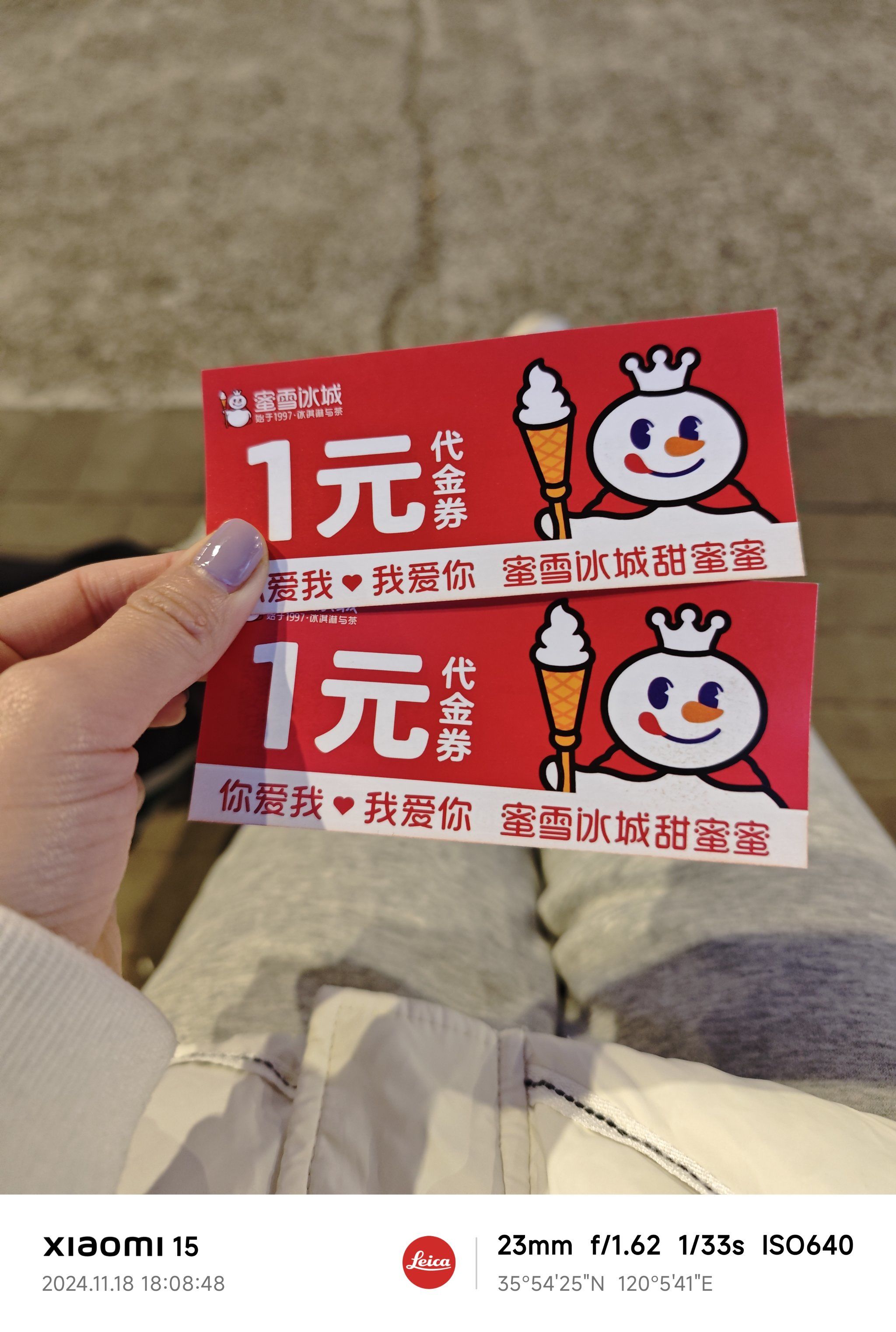 n收到了,哈哈,好是开心,这么便宜还能拥有代金券#蜜雪冰城#冰霸杯