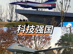 -成飞公园