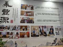 -永丰源大酒店(人民中路店)