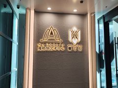 -曼格纳·曼芯馆(杨浦店)