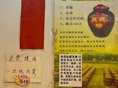 -醋缘臭屁醋养生火锅