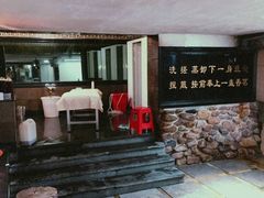 -庆会楼硫磺浴(西塔街店)
