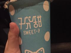 -7分甜(苏州园区科文中心店)