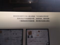 -牛王庙吳記怪味面(双楠店)