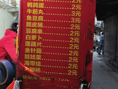 -伙记牛杂糖水