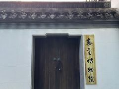 -秋霞圃