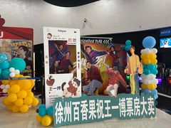 -万达影城(云龙万达广场IMAX店)