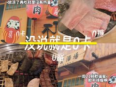 -不倒翁炭火烧肉(永安里店)