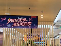 -海底捞火锅(吾悦广场店)