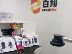 -百邦苹果官方授权维修(文景大厦店)