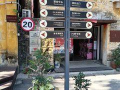 -广州市紫泥堂文化创意园景区