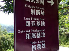 android_upload_pic-中旅阿那亚九龙湖·公主酒店