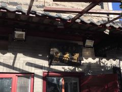 -鼎香润(德胜门内店)