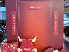 -北京晨德宝宝马4S店(金港汽车公园店)