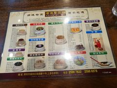 菜单-正德顺順德雙皮奶(中信店)