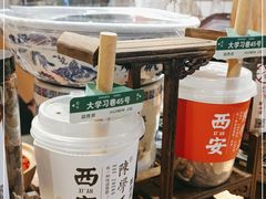 -陈学正酸梅汤(大学习巷店)