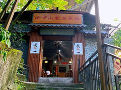 -茶泡饭(李子坝店)