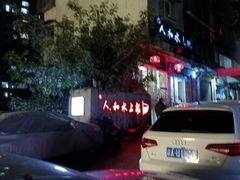 -人和水上飘(第一家店)