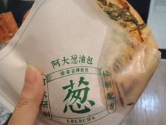 -LELECHA乐乐茶(美罗城店)