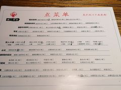 菜单-铁人烧烤(北京店)
