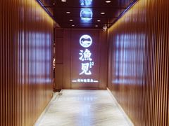 门面-渔见·精品川菜·老坛酸菜鱼(大朗店)