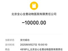 -全心全意动物诊疗中心医院(北苑店)