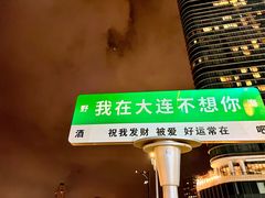 -大连星海广场音乐喷泉