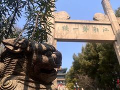 -阅江楼风景区