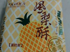 -元明商店
