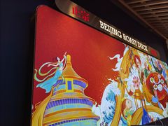 -火刻北京烤鸭(市北区·鲍岛市场店)