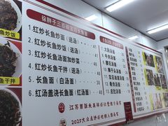 -三百碗宝应长鱼面(板仓街店)