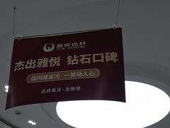 -雅悦齿科(顾村公园店)
