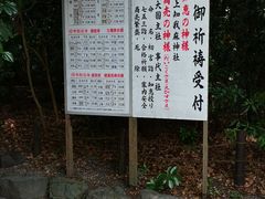 -热田神宫