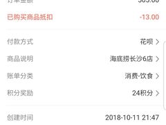 -海底捞火锅(方圆荟店)