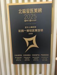 -和颜一美轻医美连锁