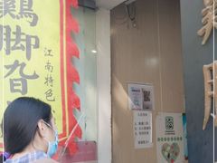 -鸡脚旮旯平江路店