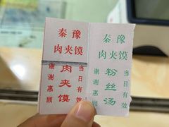 -秦豫肉夹馍(骡马市总店)