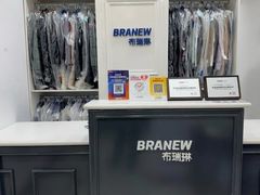 -布瑞琳洗衣(西堤红山店)