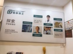 -佰草博士·专业祛痘祛斑培训