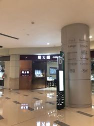 -周大福荟馆JEWELRIA(宝安南路华润万象城店)