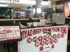 -一肴·牛肉粿条(深圳湾睿印店)