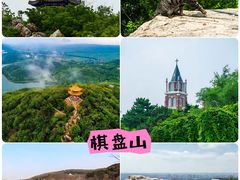 -棋盘山风景区