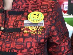 -大碗居·烤鸭·鱼头泡饼(天坛东门店)