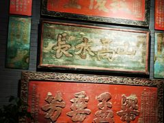 -中国闽台缘博物馆